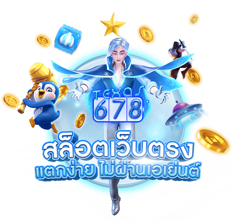 สล็อตเว็บตรง สล็อตเว็บตรง